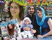 День Рождения журнала «Вифлеемская Звезда»! 