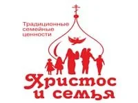  Конференция «Христос и семья»