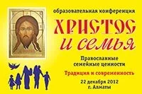 Доклад «Смысл и предназначение семьи»
