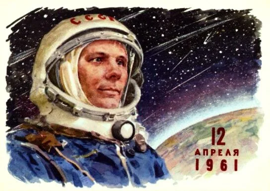 12 апреля значимый день Всемирной истории 