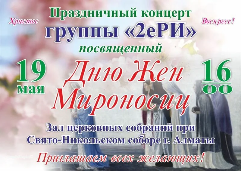 Концерт группы «2еРИ»