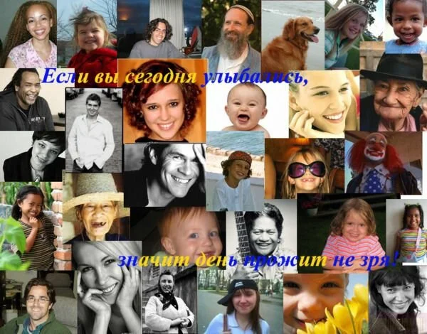 От улыбки станет всем светлей 
